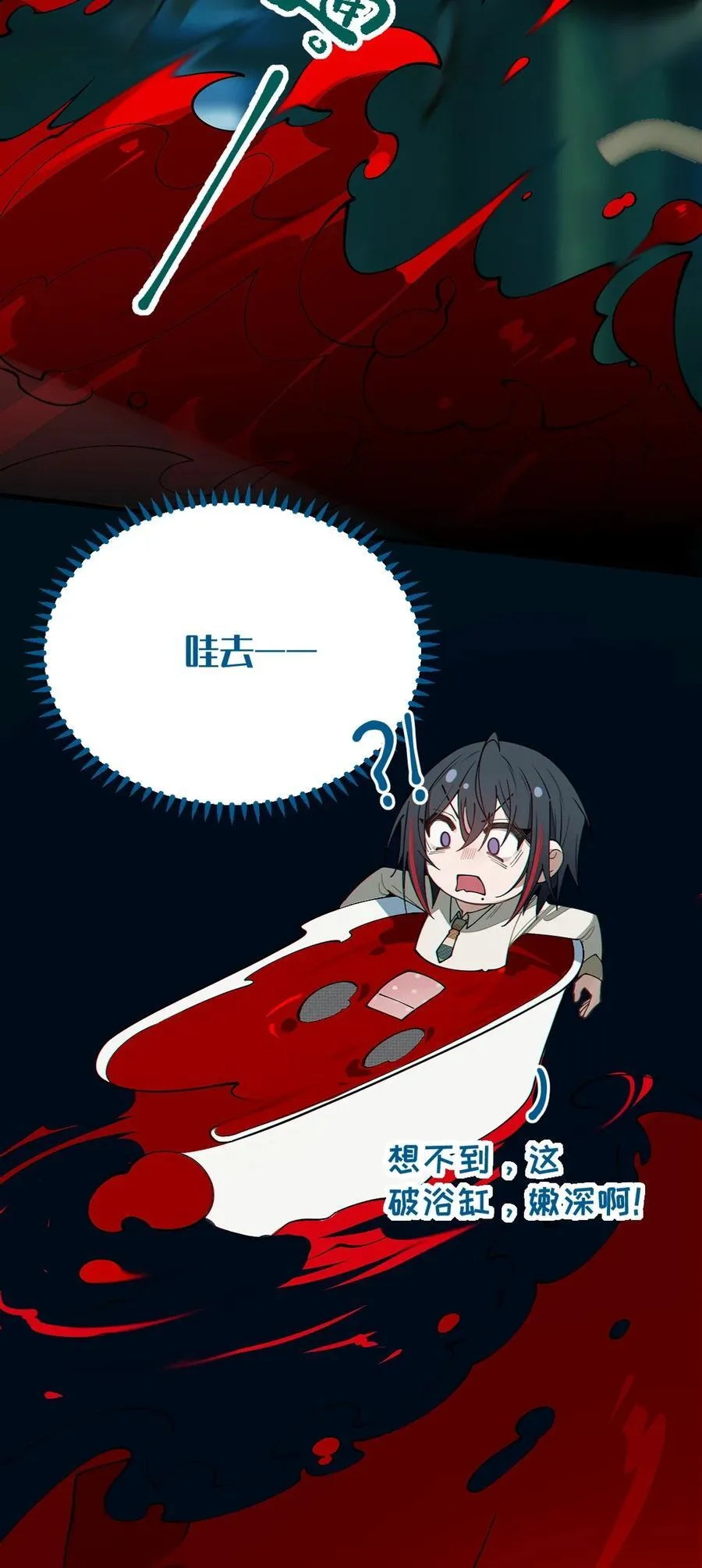 031 这就是美少女的洗澡水吗？16