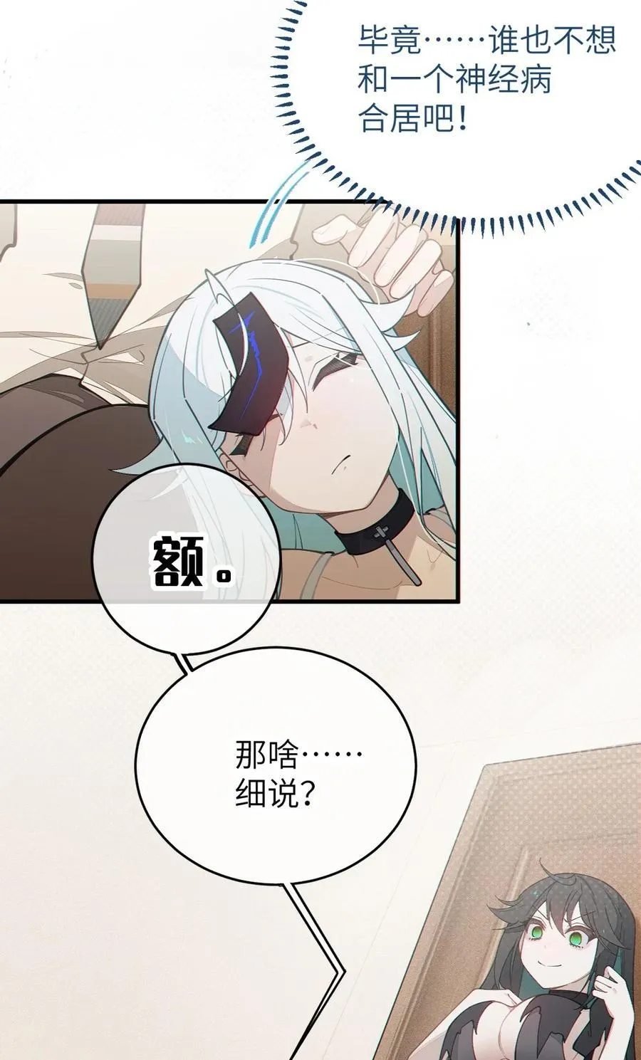 035 二次元阴暗亚比宅女の改造计划31