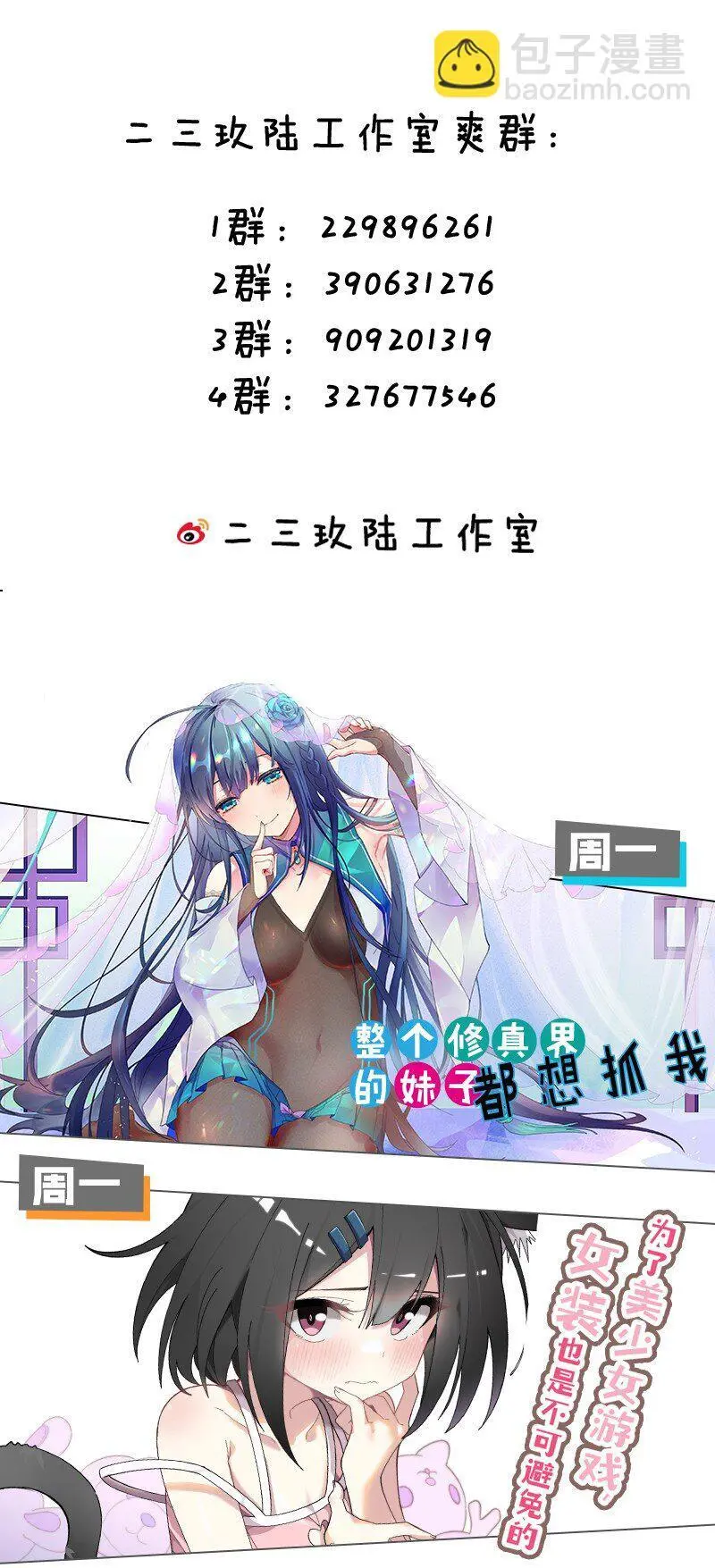 011 原味口罩？不愧立本，老变态了56