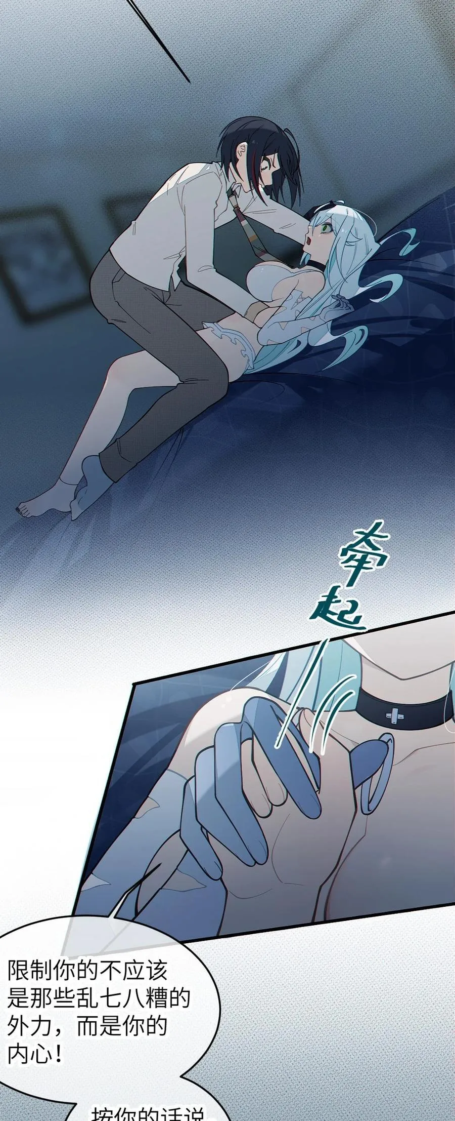 036 被紧束包裹的感觉…会不会太羞耻了！16