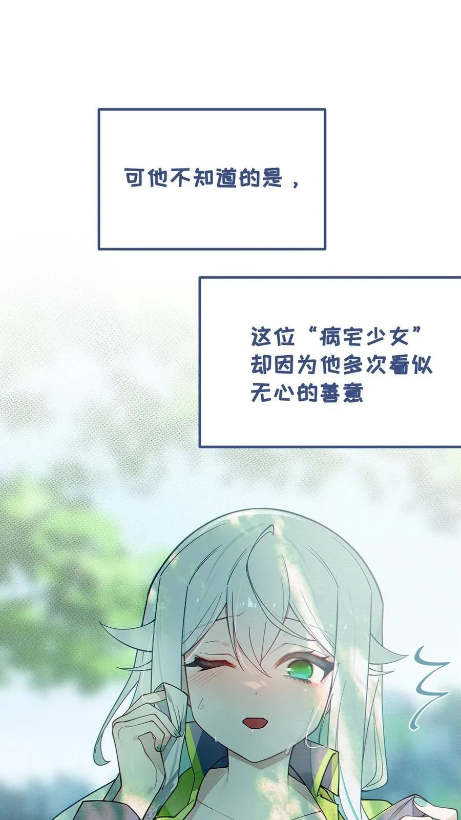 039 你，怎么看都不是普通人吧？7