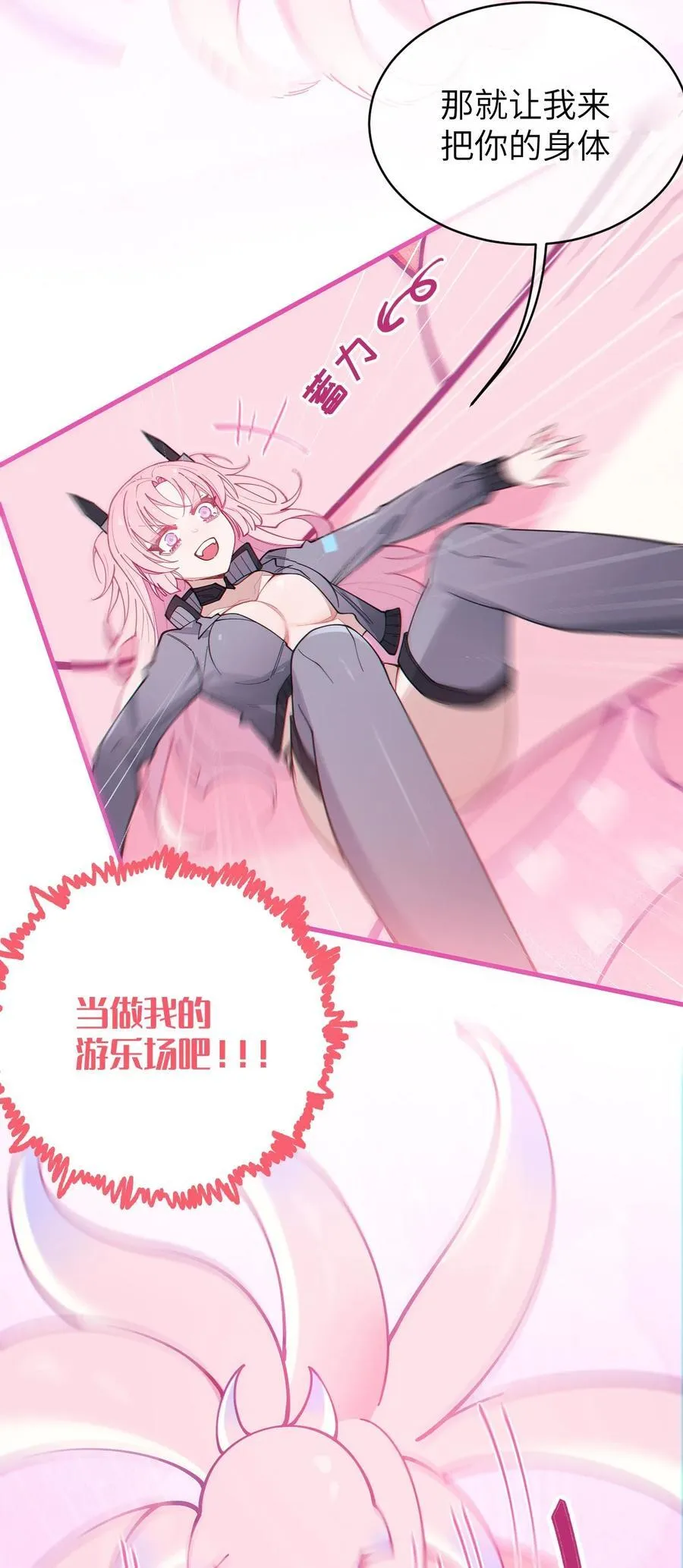 025 变这么大，是邀请我一起纵享欲火吗_ !22