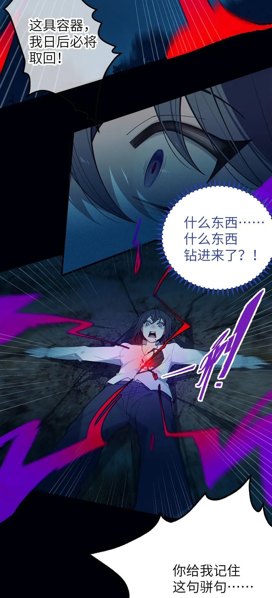 027 爷，死了？38