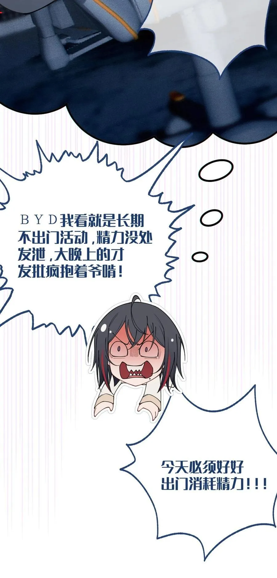 035 二次元阴暗亚比宅女の改造计划40