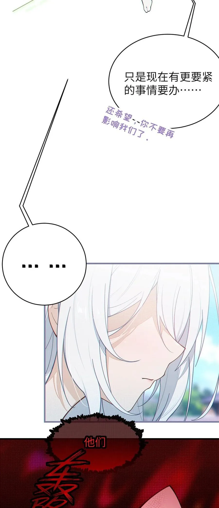 039 你，怎么看都不是普通人吧？46