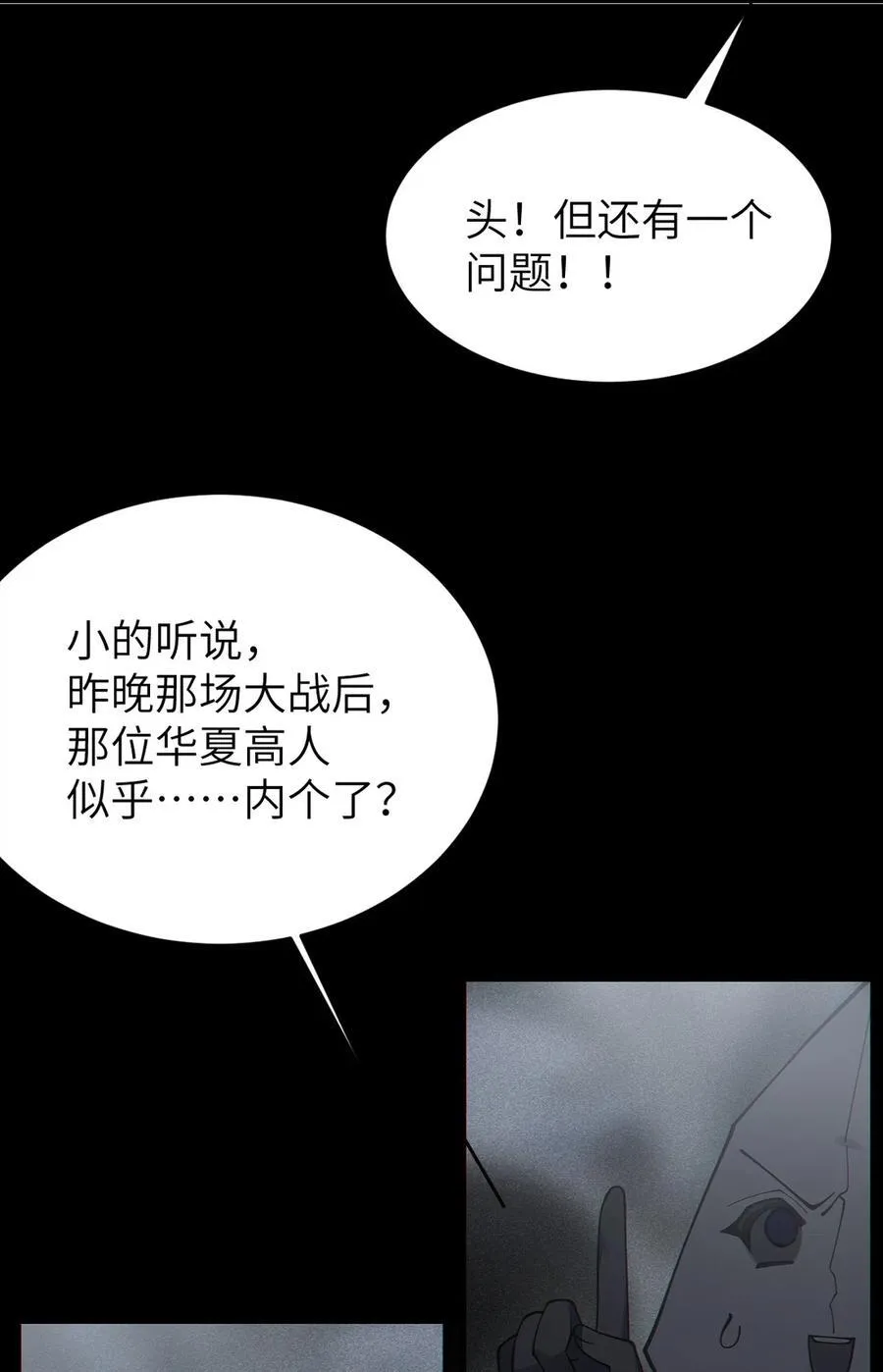 028 一场别开生面的葬礼20