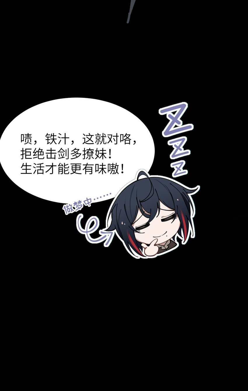 003 拒绝击剑多撩妹！生活才能更有味！35