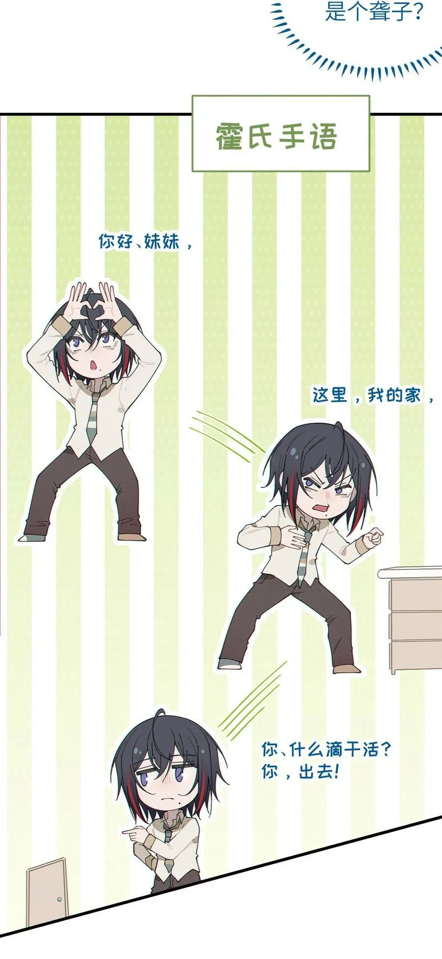 030 买房子送妹子？10
