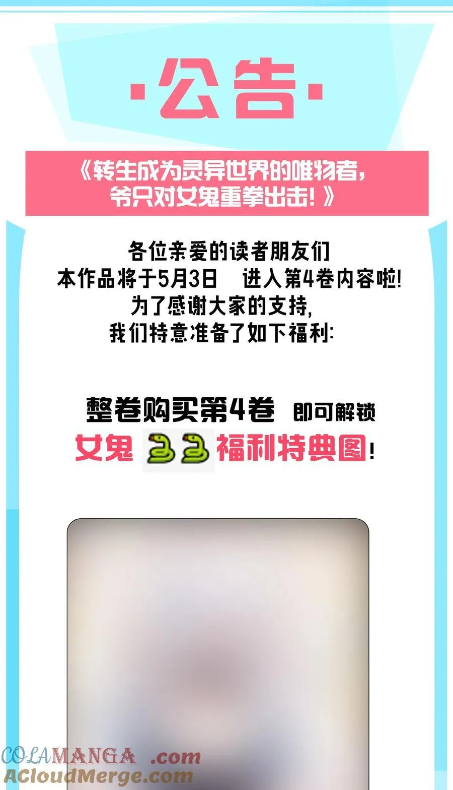 037 来自东方(精神病院)的神秘高手【内含福利】60