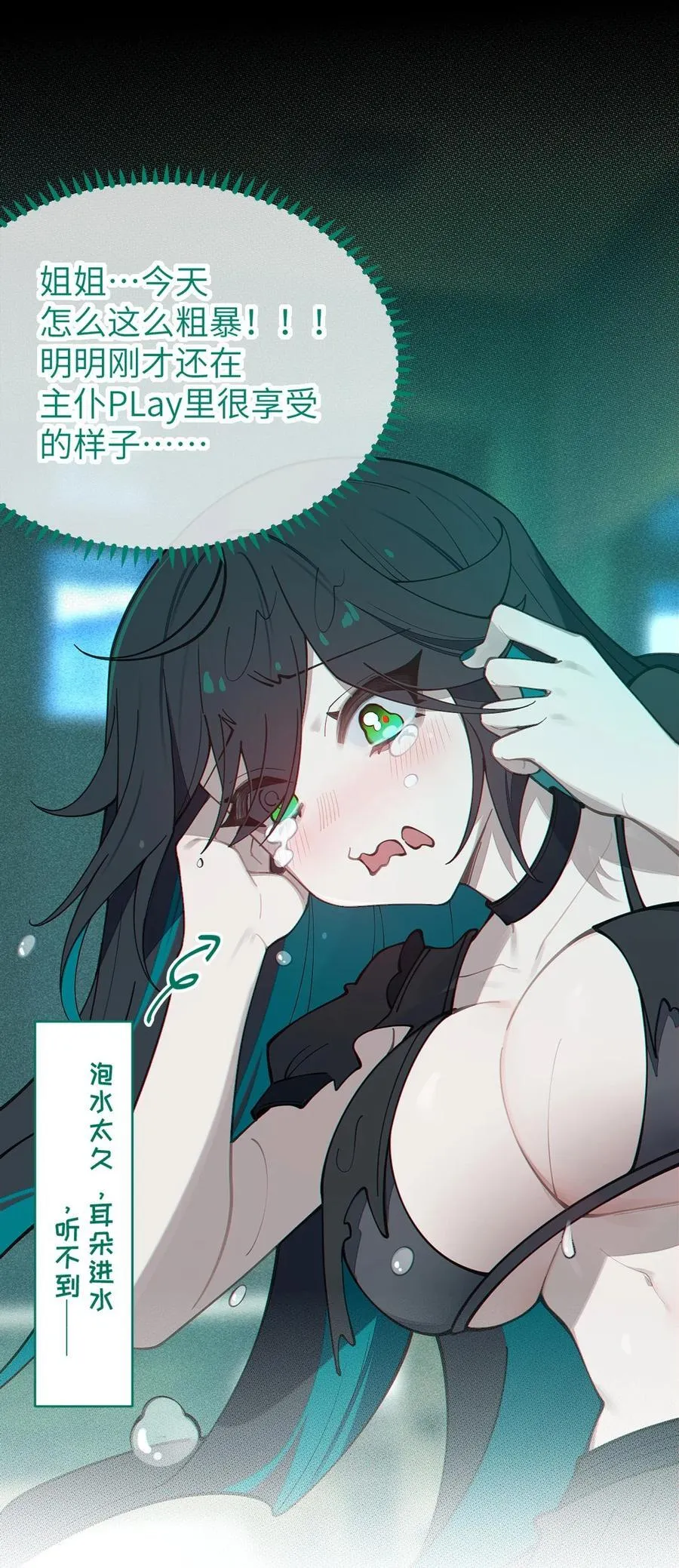 031 这就是美少女的洗澡水吗？41