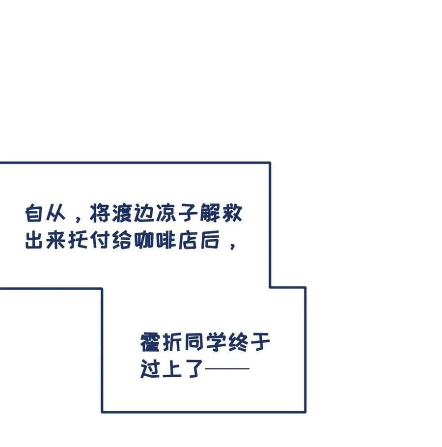 039 你，怎么看都不是普通人吧？2