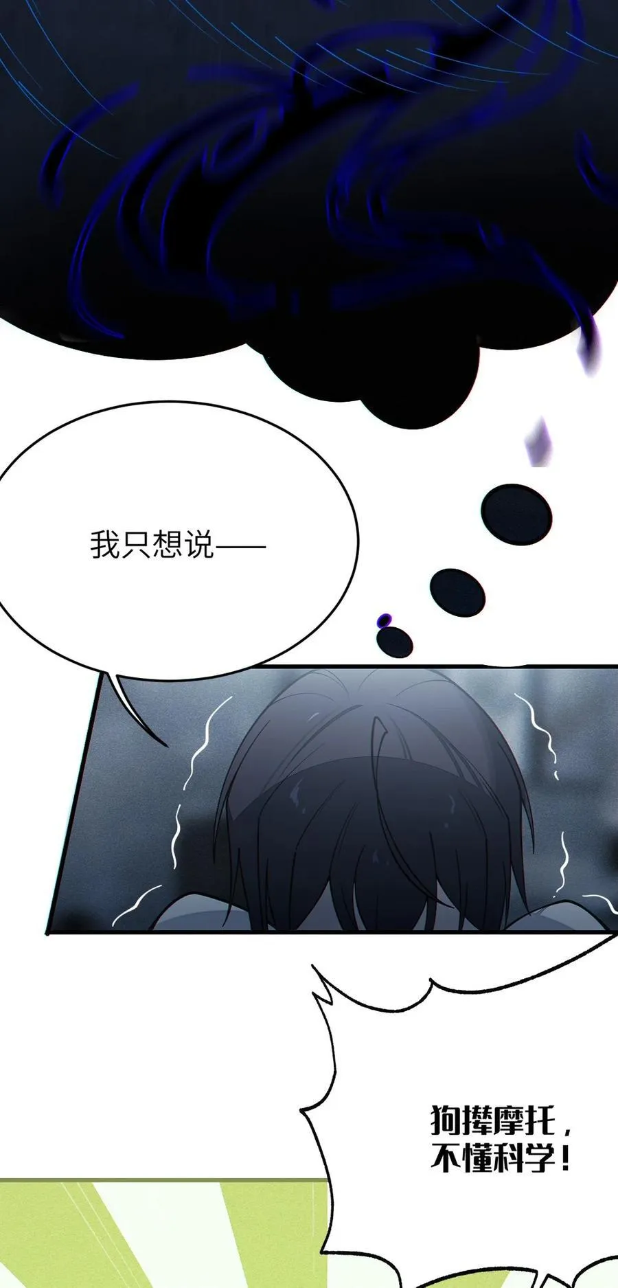 035 二次元阴暗亚比宅女の改造计划44