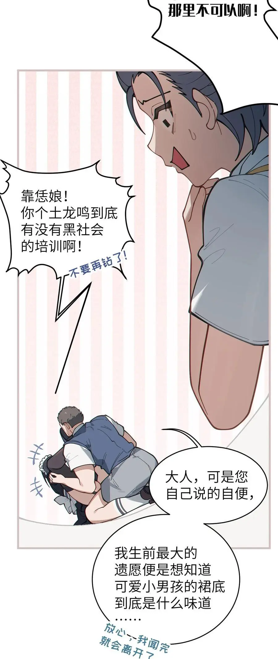 016 我只是单纯喜欢可爱的男孩子啊！！43