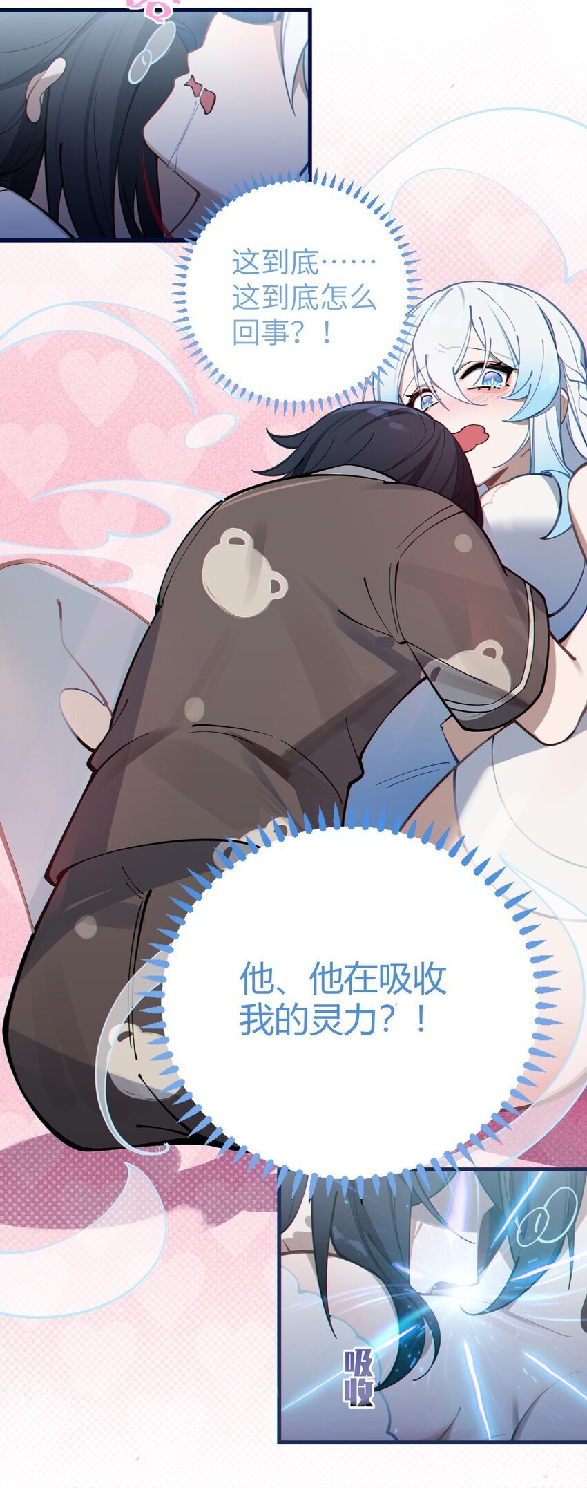 003 拒绝击剑多撩妹！生活才能更有味！45