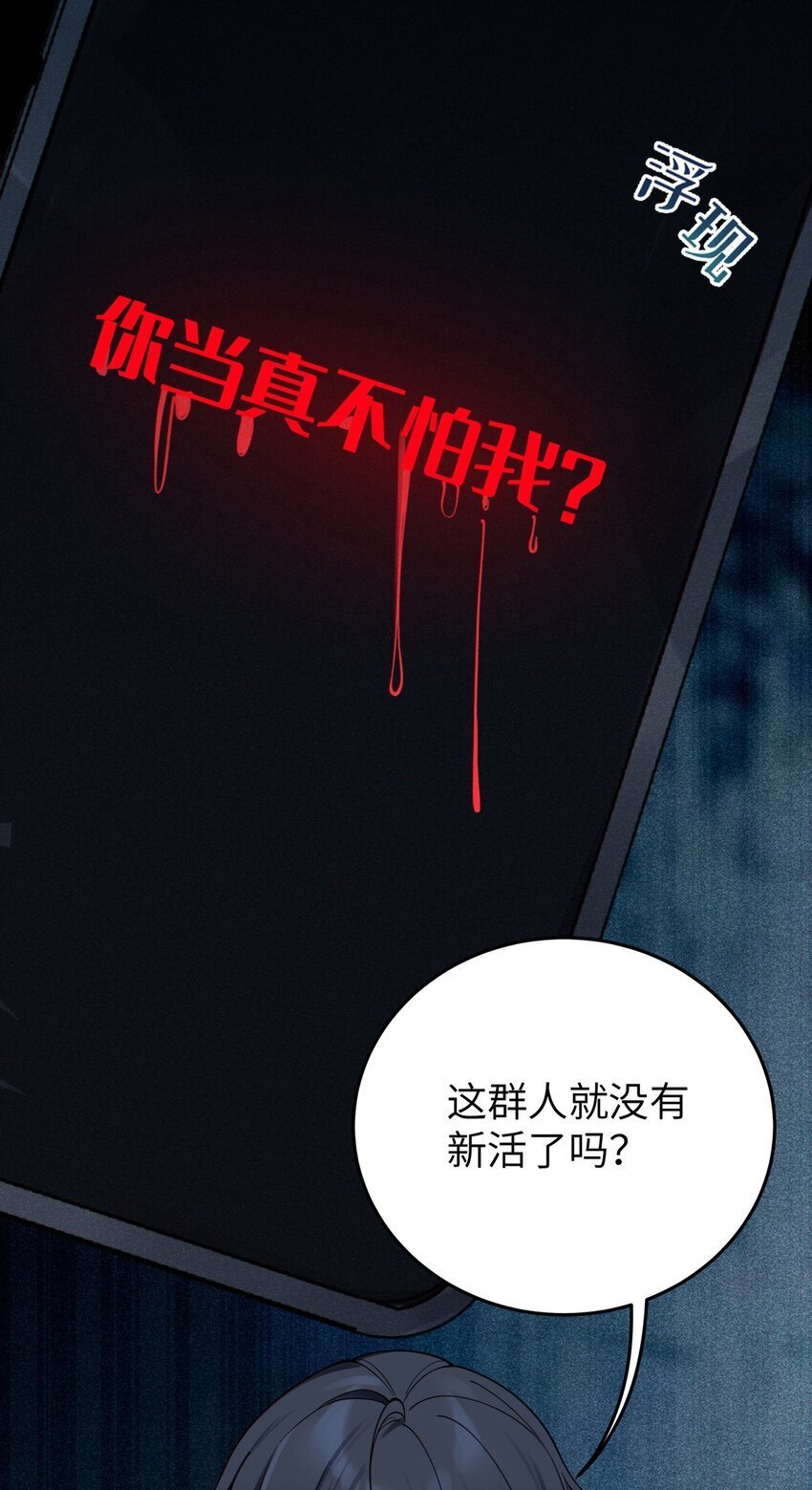 001 女鬼？爷一拳给她干翻！15
