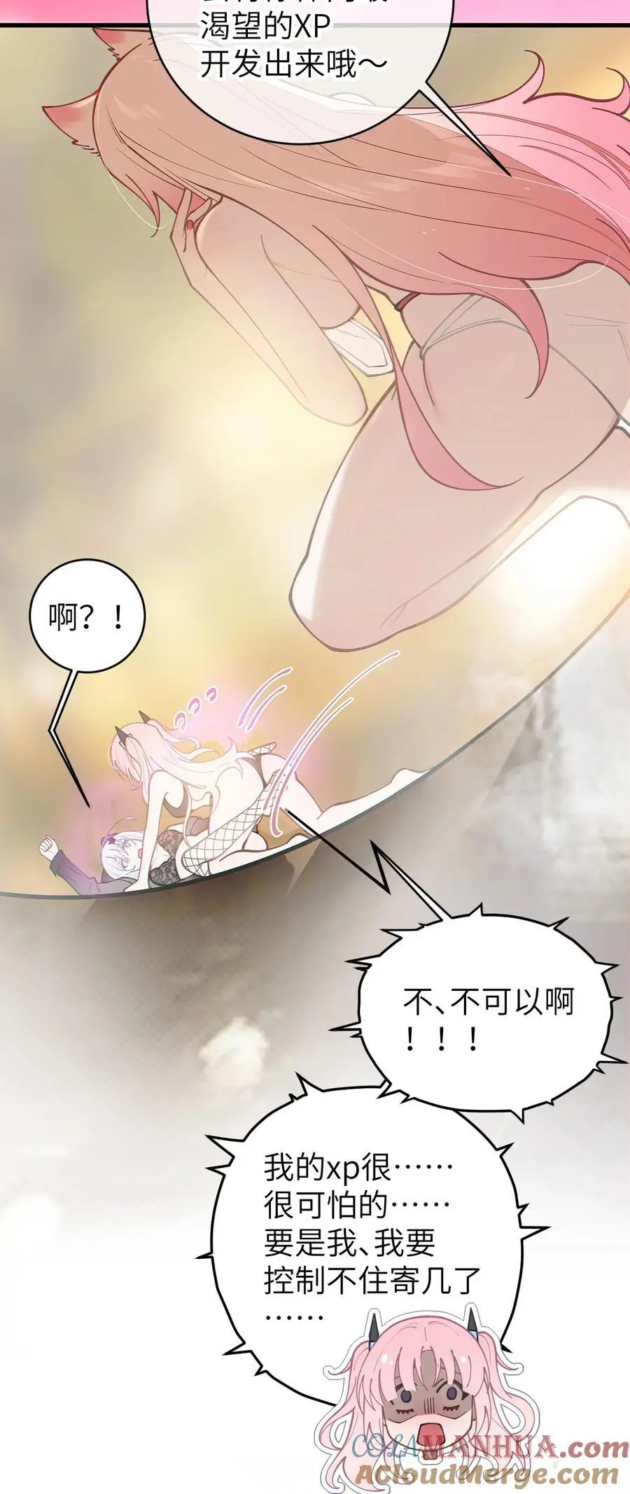 020 我的XP可是很可怕的啊!!42