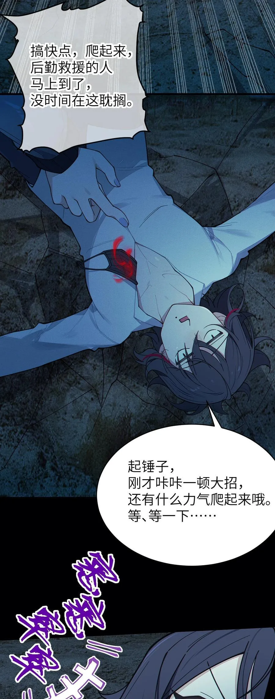 027 爷，死了？4