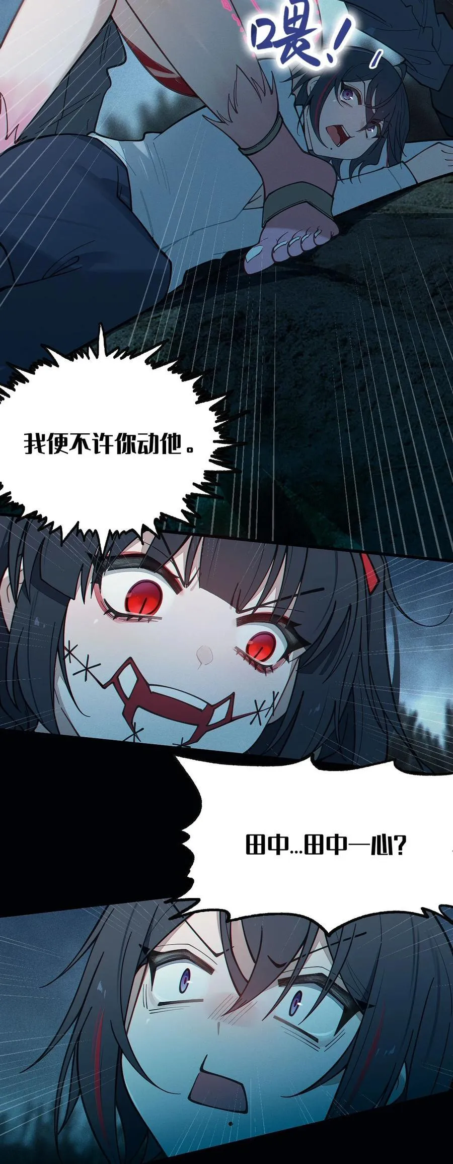 027 爷，死了？26