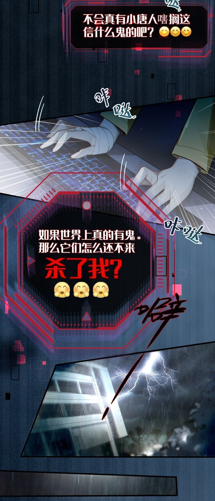 001 女鬼？爷一拳给她干翻！5