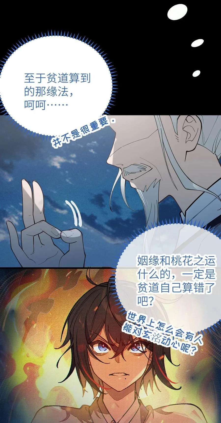 038 两个精神病凑一起，会天下大乱吧！？47