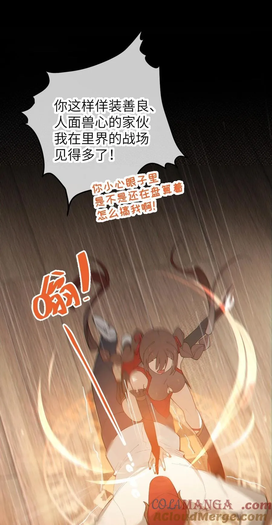 038 两个精神病凑一起，会天下大乱吧！？12