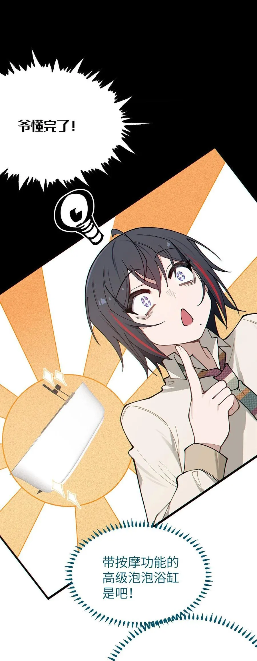 031 这就是美少女的洗澡水吗？28