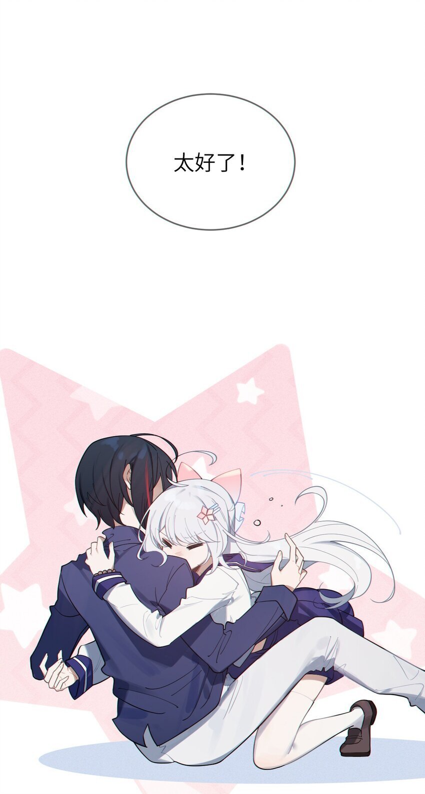 002 开局就有美少女上门服务的穿越宁喜欢吗？3