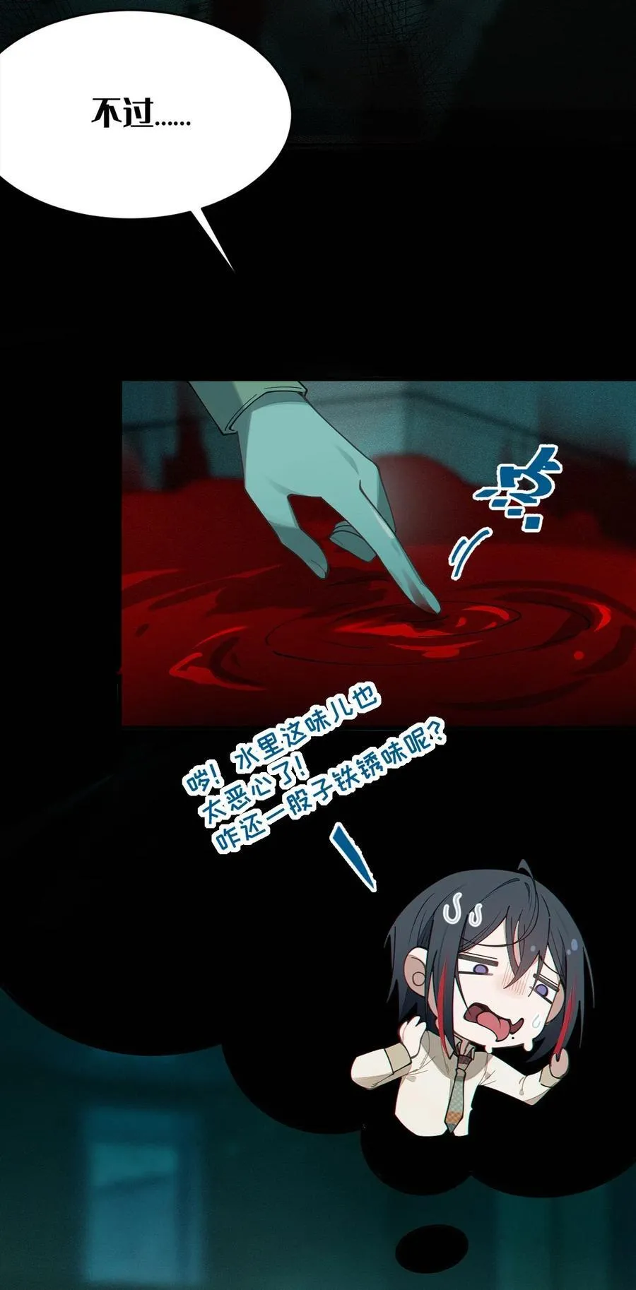 031 这就是美少女的洗澡水吗？13