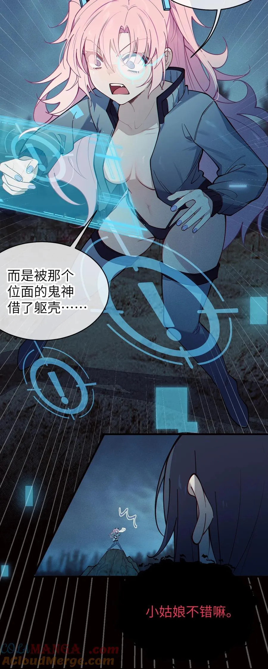027 爷，死了？12