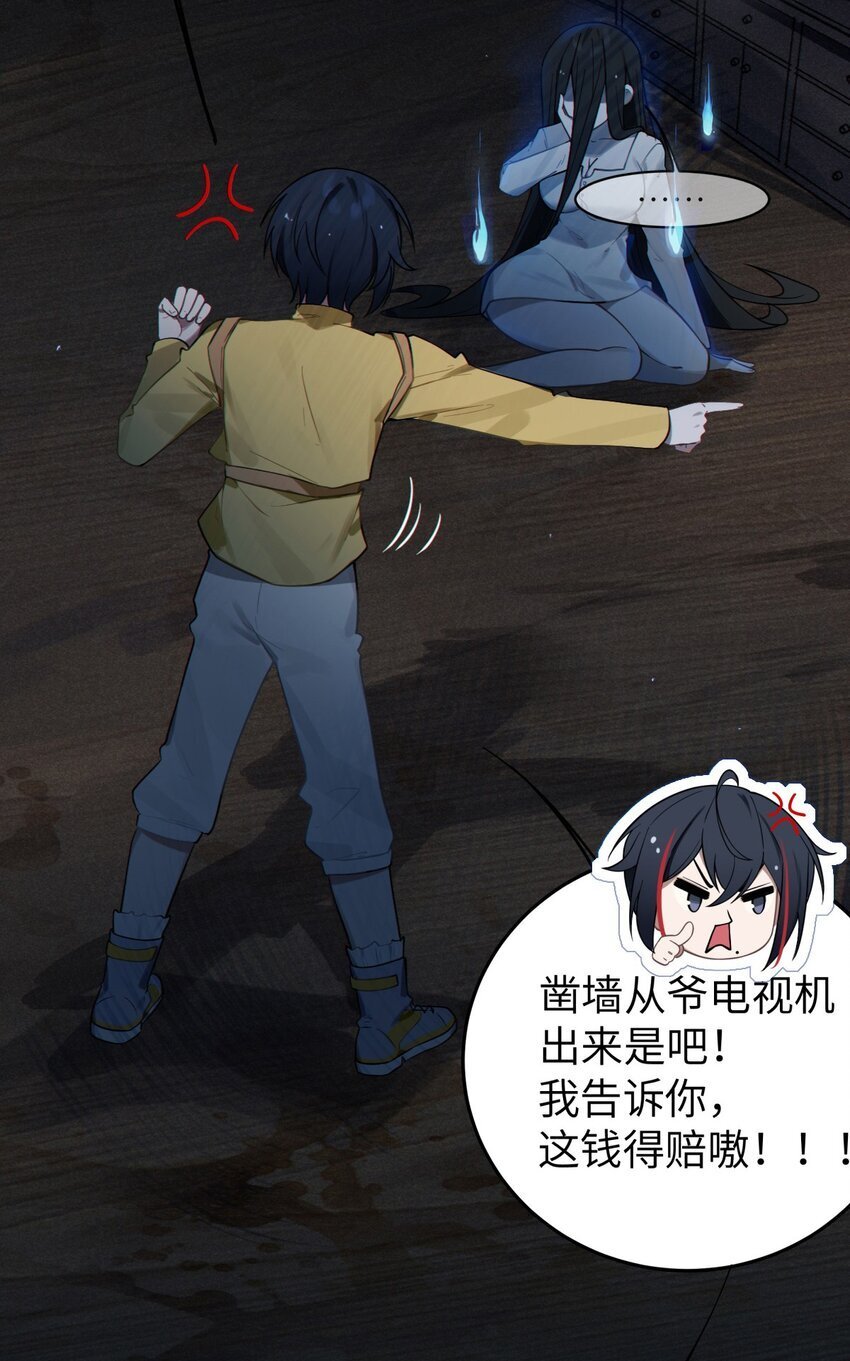 001 女鬼？爷一拳给她干翻！27