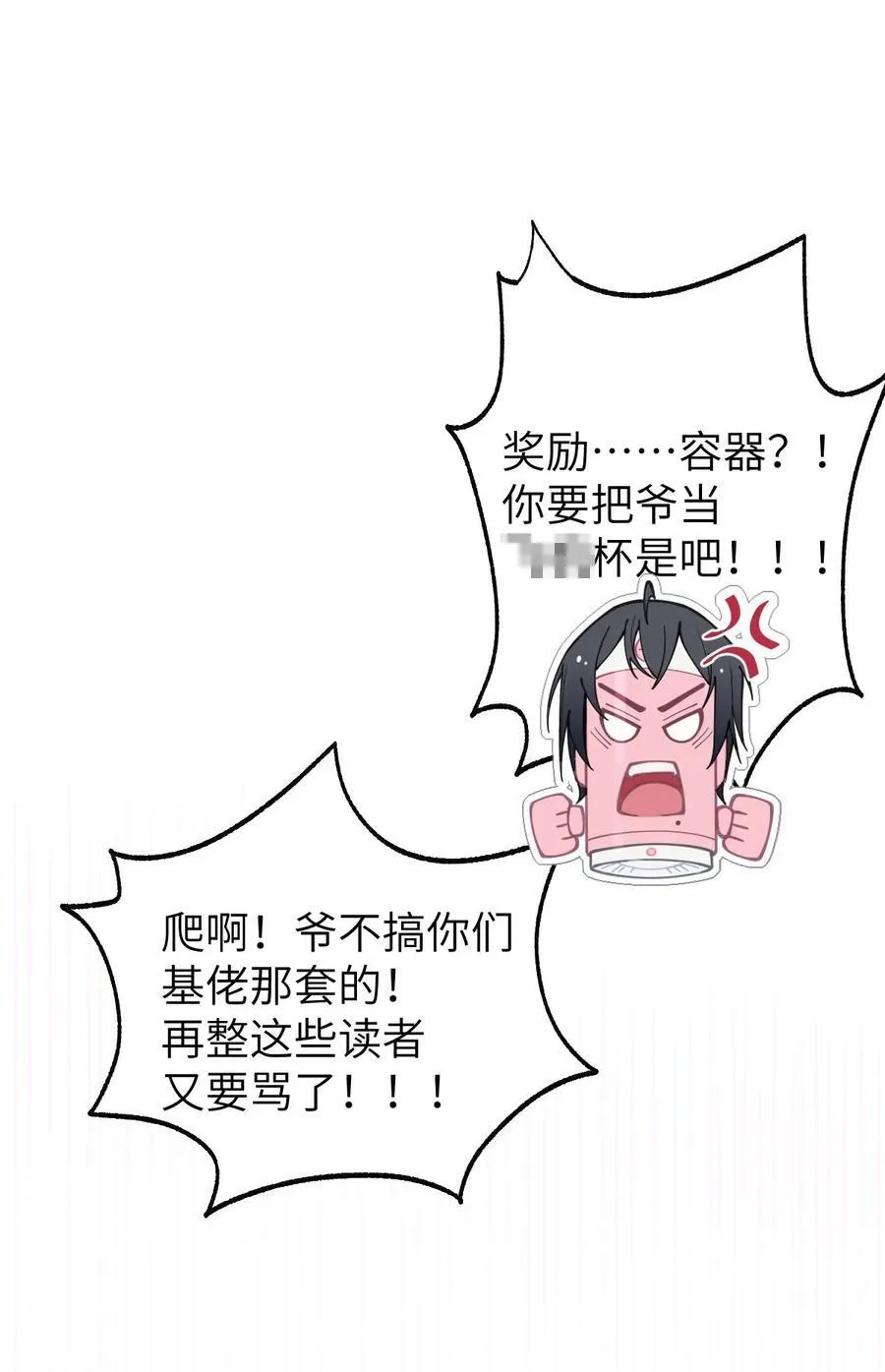 027 爷，死了？23