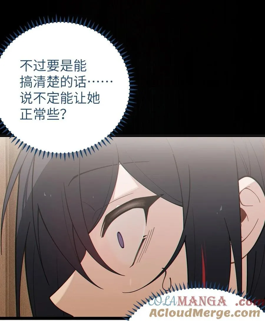 035 二次元阴暗亚比宅女の改造计划30