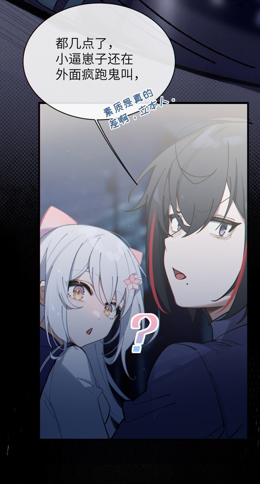 002 开局就有美少女上门服务的穿越宁喜欢吗？38