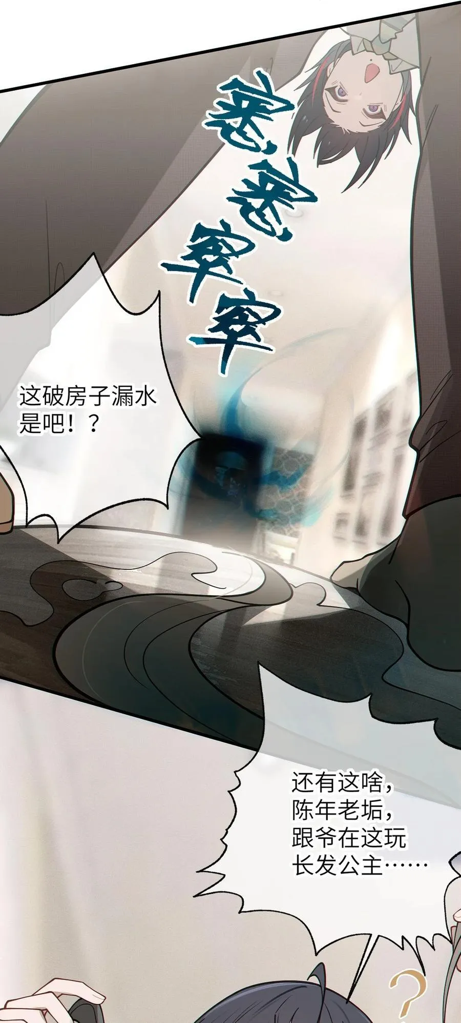 029 喂! 这哪个小壁灯的睿裤啊!47