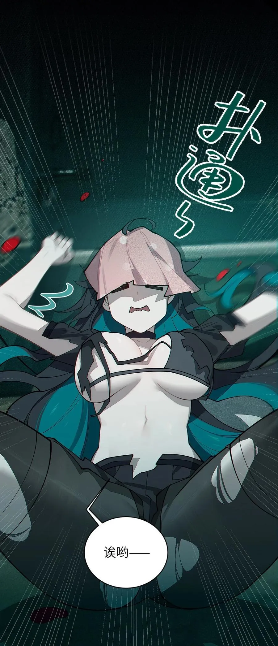 031 这就是美少女的洗澡水吗？38