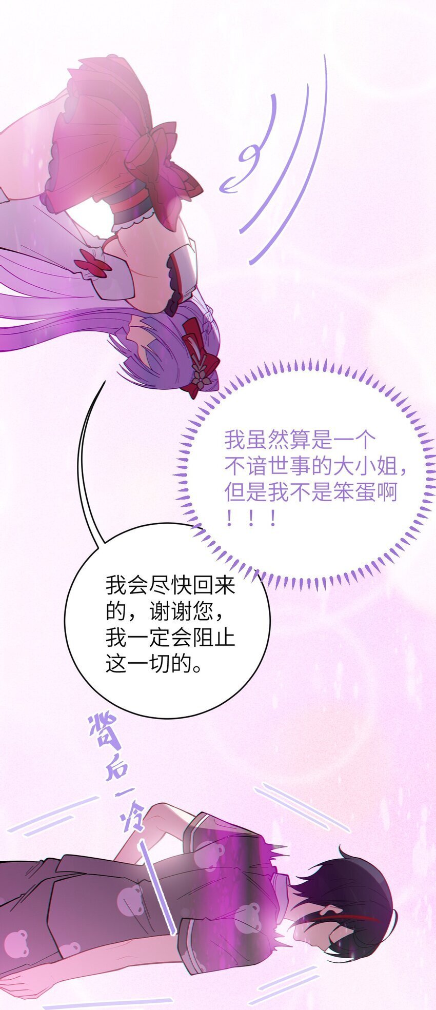 008 你在自我感觉良好吗妹妹？16