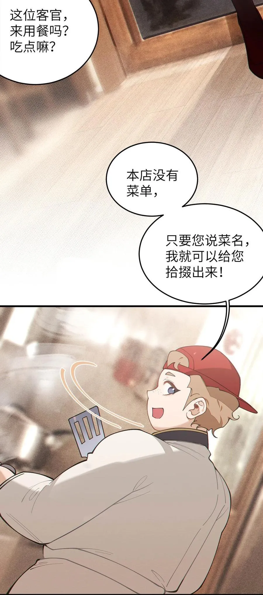 038 两个精神病凑一起，会天下大乱吧！？4