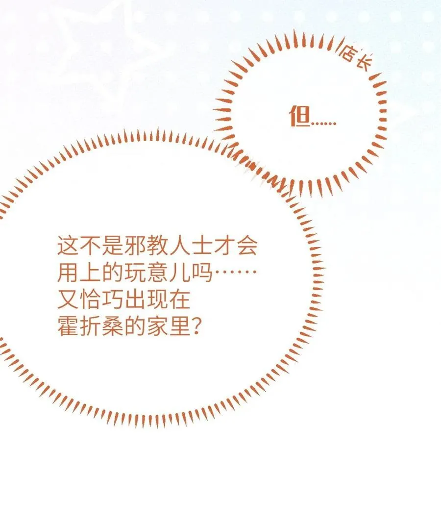 037 来自东方(精神病院)的神秘高手【内含福利】28