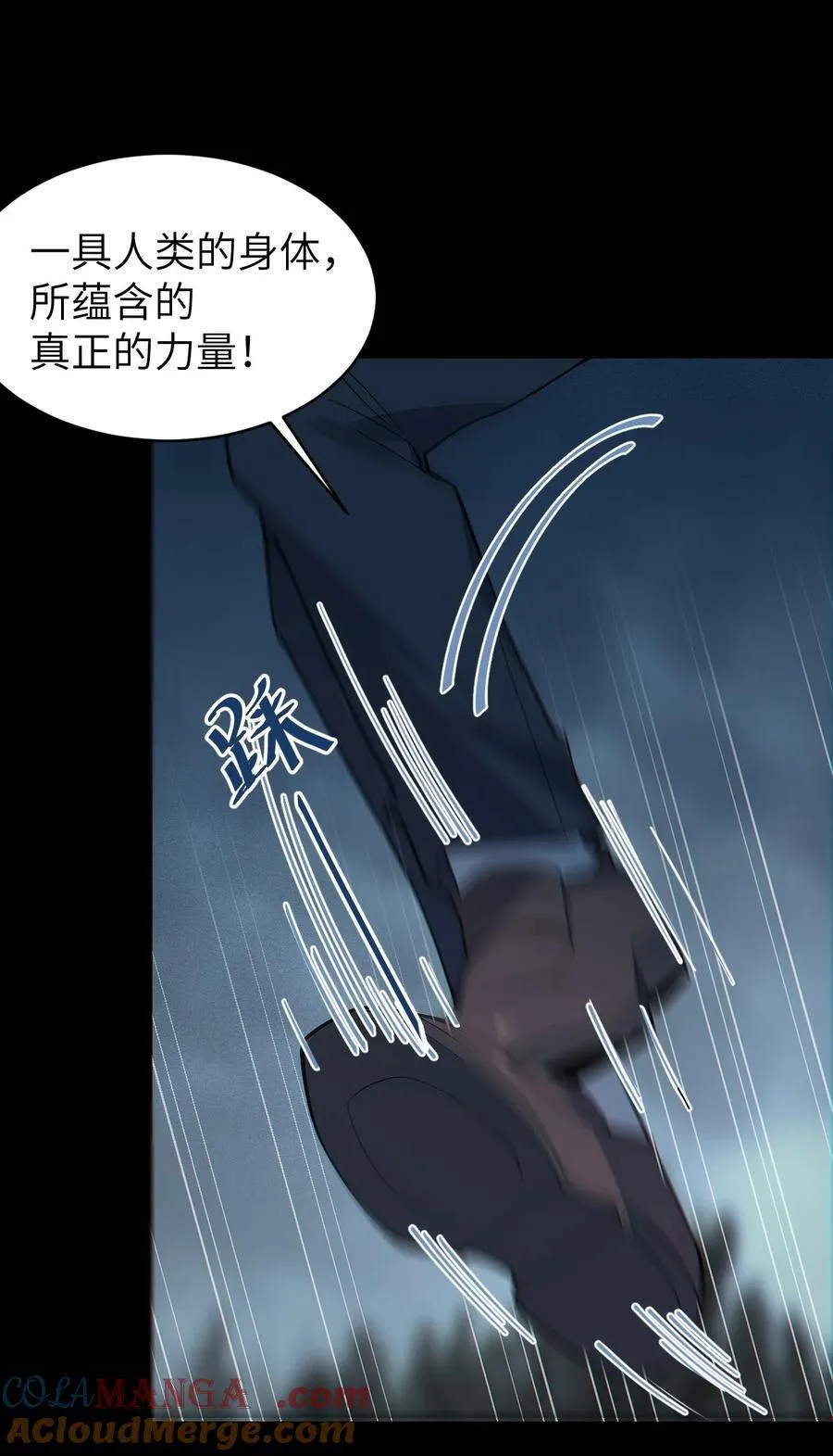 026 毁---天---灭---地!!!24