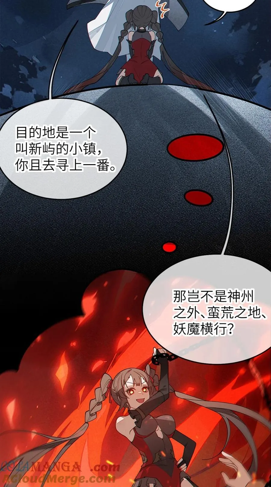 038 两个精神病凑一起，会天下大乱吧！？33