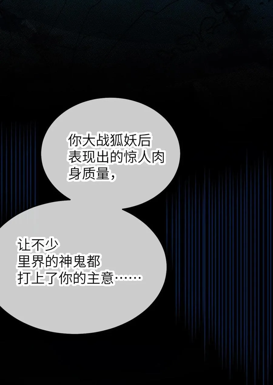 037 来自东方(精神病院)的神秘高手【内含福利】34