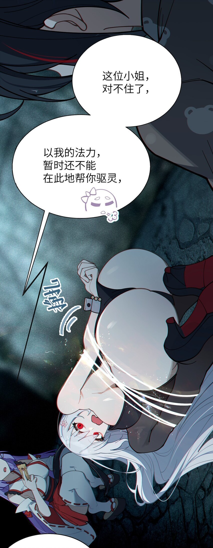 007 哟！小姐，怎么大晚上也不回家啊!8