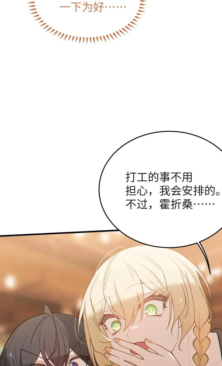 037 来自东方(精神病院)的神秘高手【内含福利】31