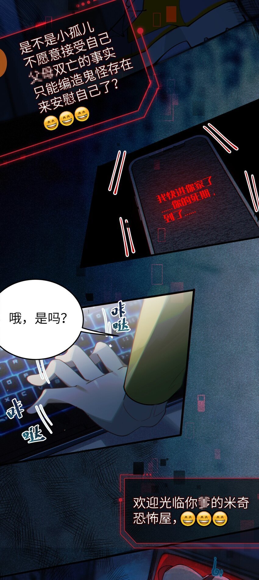 001 女鬼？爷一拳给她干翻！19