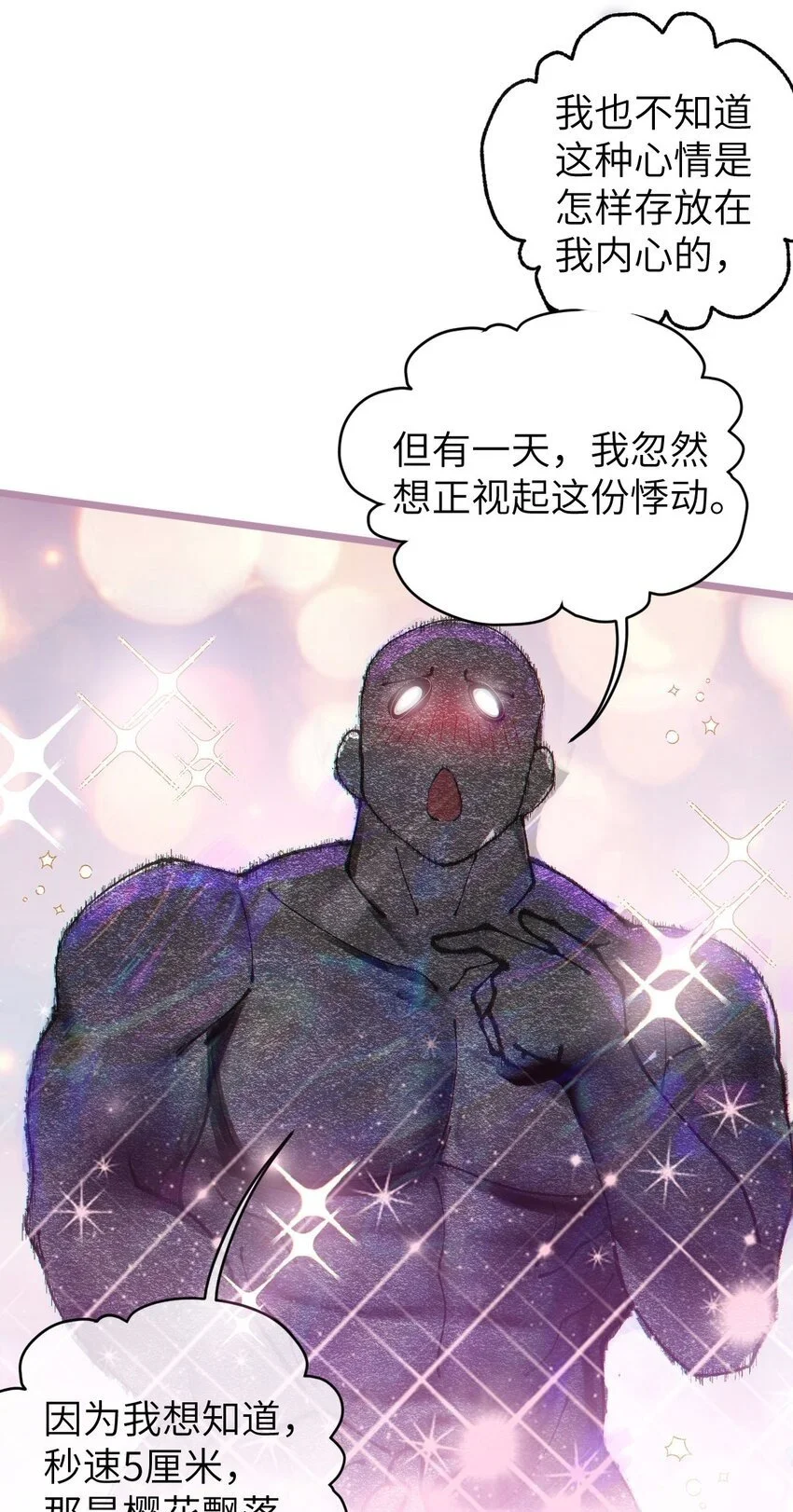 015 呐，你知道樱花飘落的速度吗49