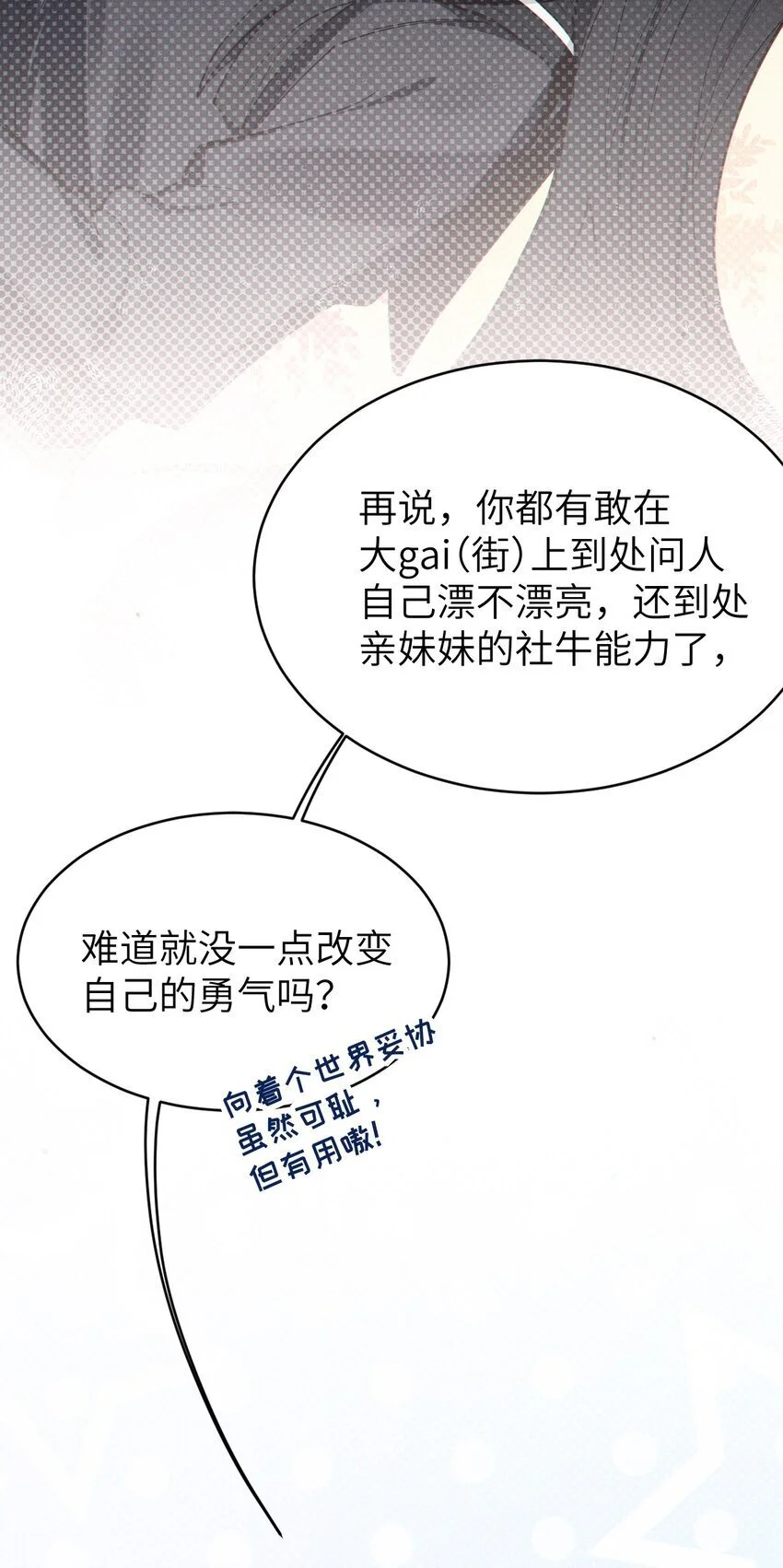 010 老妹儿你这么穿真的敲卡哇伊奥37
