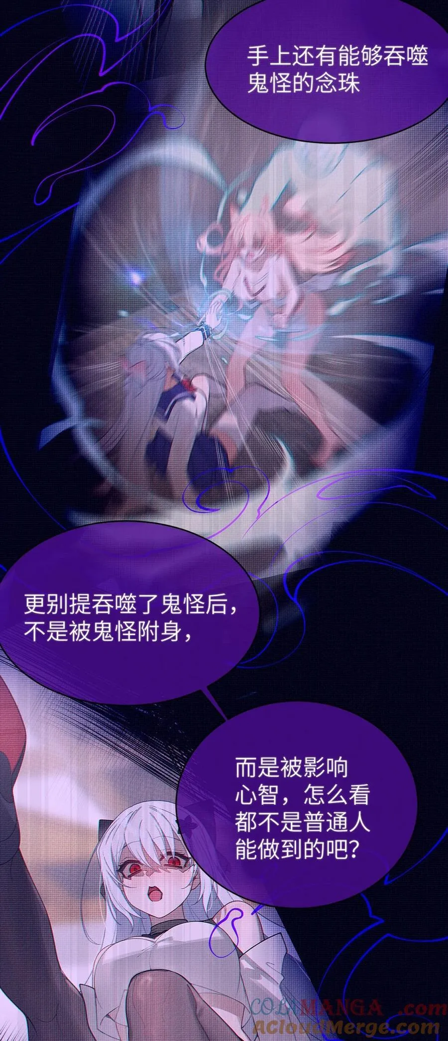 039 你，怎么看都不是普通人吧？42