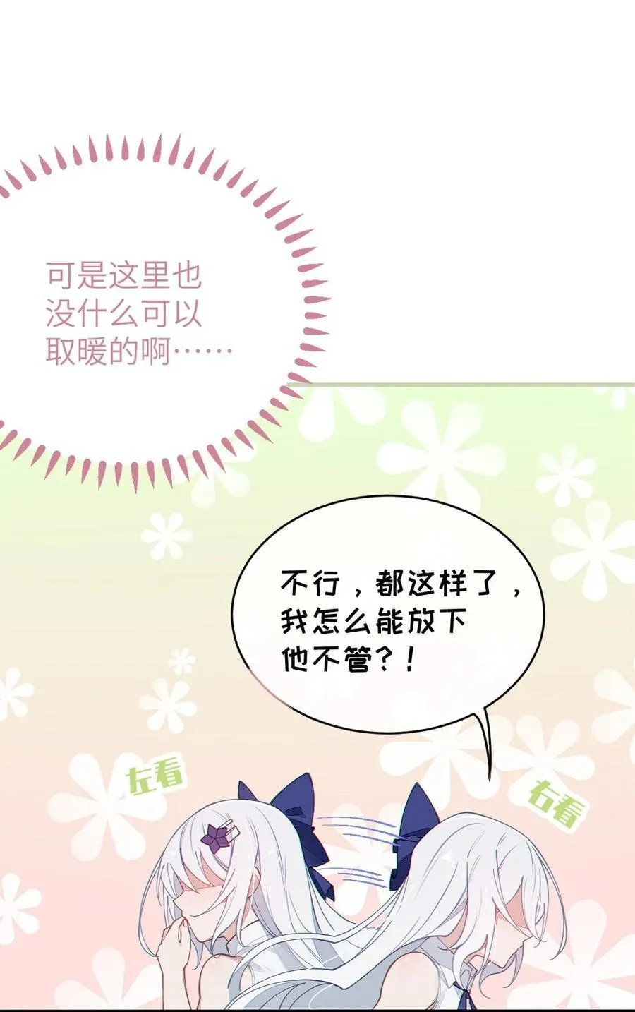 034 全身发冷？来帮你暖床吧46