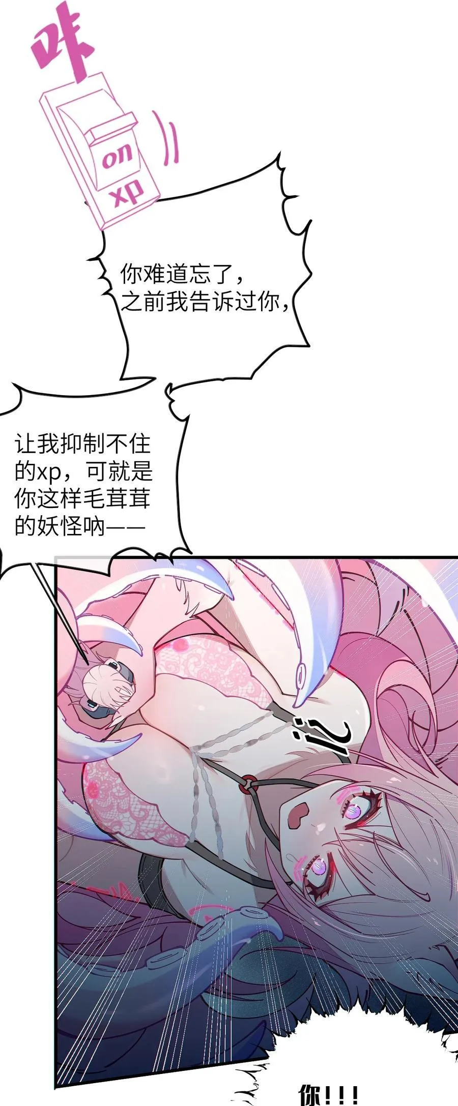 025 变这么大，是邀请我一起纵享欲火吗_ !16