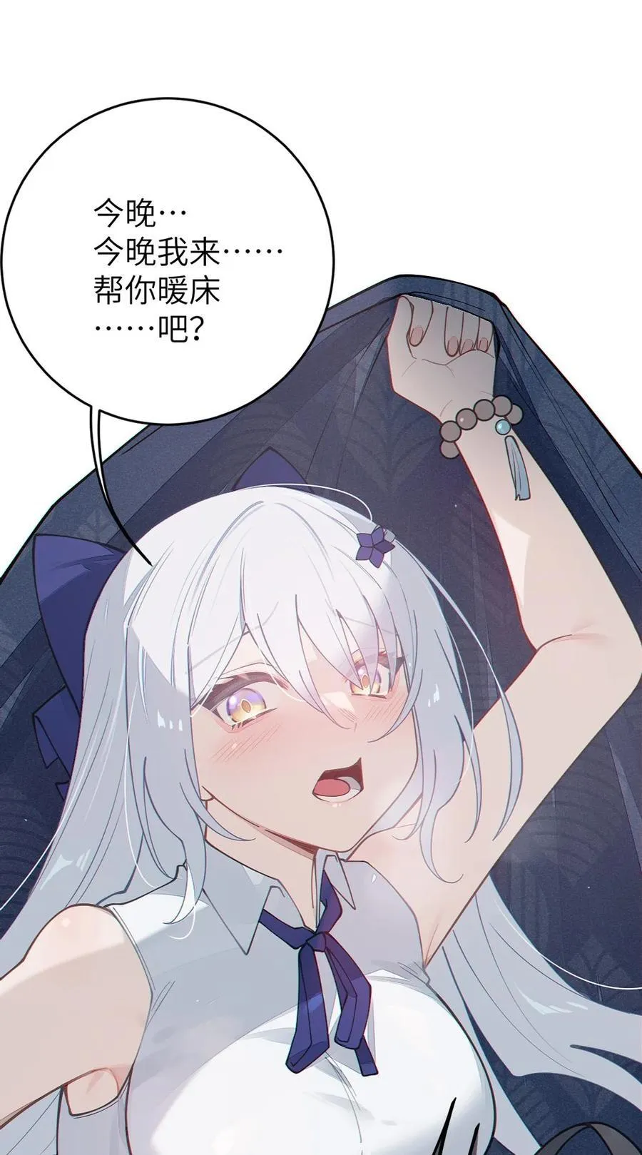 034 全身发冷？来帮你暖床吧50